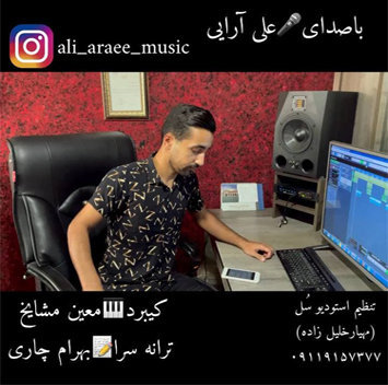 علی آریایی حال خراب 2